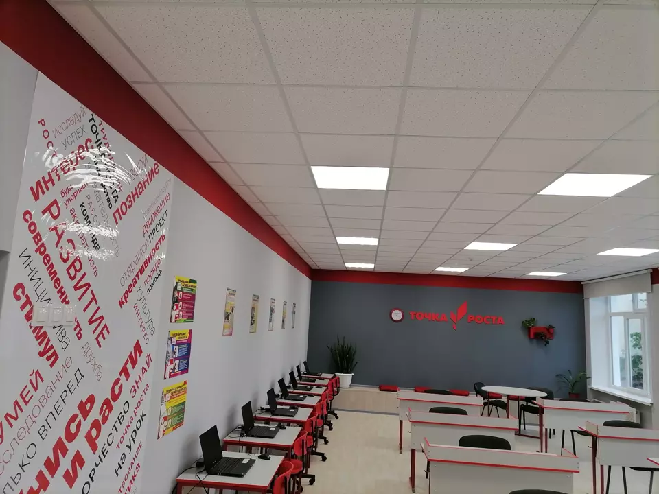 Открытие Точки Роста.