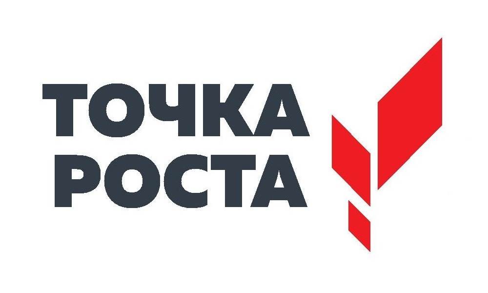 Открытие &amp;quot;Точки роста&amp;quot;.