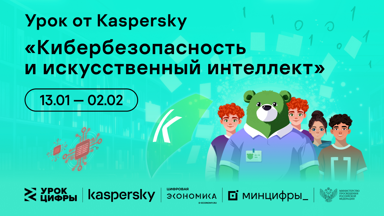 Урок цифры в «Точке роста».